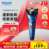飞利浦剃须刀电动剃须刀飞利浦原装进口三刀头刮胡刀飞利浦电动剃须刀胡须刀剃胡刀官方旗舰店送长辈礼物 【小旋风】经典1系 S1126/02
