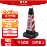 鼎通路禁止停车位警示牌反光路锥交通路障请勿泊车橡胶地桩雪糕桶锥形筒