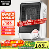 松下（Panasonic）取暖器暖风机办公桌面电暖器小暖气扇轻音恒温简约便携电暖气桌面取暖迷你小巧 白色DS-P0611CW
