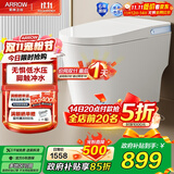 箭牌（ARROW）轻智能马桶低水压脚触翻盖翻圈抗菌离座自动冲水座圈加热坐便器 【轻音劲冲|脚触冲水】1176-U 305坑距