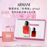 阿玛尼Si挚爱香水100ml经典版花果香调女士香水 圣诞礼盒生日礼物送女友