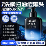 尊蓝 氨基酸洗面奶男士控油净痘除螨清洁毛孔去黑头洁面乳补水保湿 【长效控油】除螨洗面奶200g