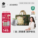 babycare金山茶花拉拉裤XXXXL26片(＞19kg)婴儿尿不湿超薄透气轻柔花苞裤