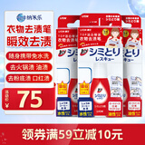 狮王（Lion）纳米乐衣物去渍笔组合装17ml*3免洗便携魔法去污笔去油渍祛污渍