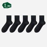 松山棉店足底按摩袜男中筒-黑色+黑色+黑色+黑色+黑色40-45码