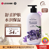 安宝笛香水身体乳自然薰衣草香400ml*1瓶LG 皮肤干燥润肤补水舒适保湿