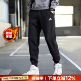 阿迪达斯（adidas）男裤子25冬新款运动裤跑步训练卫裤棉质保暖宽松休闲亲肤舒适长裤 经典黑/加绒保暖/柔软舒适【热销款】 M 【170-175cm/130-140斤】
