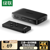 绿联HDMI2.0切换器二进一出4K60Hz高清视频分配器一分二笔记本电脑显示接电视分屏双屏扩展器 HDMI切换器【4K30Hz】三进一出