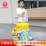 AO WEI LAbduck 小黄鸭儿童行李箱可坐骑拉杆箱登机旅行箱大容量密码箱学生 奥小点冲浪拉链扶手脚踏可折叠 24英寸 适合3-12岁可以免费托运