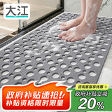 大江浴室防滑垫老人洗澡防摔地垫淋浴房脚垫卫浴卫生间防滑垫43x75cm
