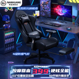 南皇电竞椅游戏椅子电脑椅人体工学椅可躺久坐舒服力学椅宿舍休闲办公 5代按摩款-纳帕暗夜黑-4级气杆-搁脚-6D扶手乳胶坐垫 155-180度(含) 可旋转可升降扶手 -铝金脚
