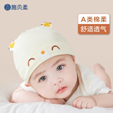 施贝柔婴儿帽子宝宝新生儿无骨胎帽幼儿护囟门帽虎头帽0-6月棉四季款