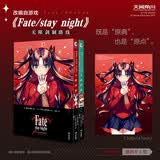 Fate/stay night [Unlimited Blade Works]无限剑制漫画1-2 森山大辅编绘 既是原典也是原点