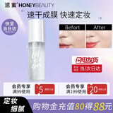 透蜜定妆喷雾散粉控油蜜粉饼晚安蓬蓬粉彩妆化妆品男女士 生日礼物