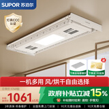 苏泊尔电动晾衣架遥控升降阳台智能烘干隐形晒衣架家用凉自动晾衣杆机 【A13】LED照明+烘干杀菌+遥控