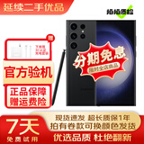 三星 SAMSUNG Galaxy S23 S23+ S23 ultra 超视觉夜拍 5G 二手手机 悠远黑【S23 Ultra】 12+256【尖货】 95新