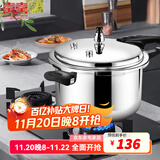 双喜高压锅压力锅家用燃气灶电磁炉通用加厚防爆大小号煲汤高压力锅具 明火燃气专用/5-6人 24cm 7L