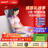 傲胜（OSIM）按摩靠垫 颈椎腰背部按摩仪 家用多功能按摩椅按摩器 OS-290S 紫色 生日礼物实用送父母