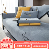 钟爱一生刺绣雪尼尔沙发垫套装四季通用沙发罩套巾防滑盖布定制沙发坐垫子 雪尼尔 字母完美-高级灰 90cm*180cm