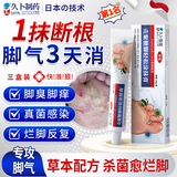 久卜制药脚气软膏药止痒脱皮烂脚丫真菌感染狼毒王喷雾剂脚臭痒克星治 3盒