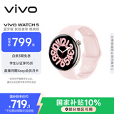 vivo WATCH 5 蓝牙版 桃桃粉 全天候心率血氧监测血压功能 全新蓝河操作系统 iOS跨系统兼容智能手表