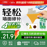 三棵树漆补墙膏防水防潮墙面修补膏墙皮脱落腻子膏家用乳胶漆墙面修复涂料