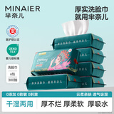 芈奈儿国潮风洗脸巾一次性擦脸巾加厚珍珠纹加大洁面巾柔巾50抽*6包