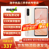 vivo Y51s 5G手机4500mAh大电池双引擎闪充4800万 二手手机 二手5g手机 雪羽白 6GB+128GB 95新