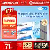 博士伦 清朗一日 透明隐形眼镜 日抛 120片装(30片装*4) 650度 大包装量贩装