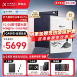 科大讯飞智能办公本X5/X5Pro【旗舰新品】10.65英寸墨水屏电子书阅读器手写笔记本平板语音转文字会议记录 【爆款新品】X5 Pro版-水墨蓝【6+128G】 讯飞本地AI大模型*DeepSeek