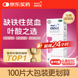 【原研药】拜耳爱乐维叶酸 复合维生素片30片 补充钙铁锌烟酰胺维生素c维d维e 孕妇叶酸备孕片女性艾乐维