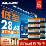 吉列刀片 刮胡刀干净不留黑点 剃须刀手动京东自营 引力盒适配锋隐5致顺 锋隐5剃须刀片 5层刀片8刀头 非吉利