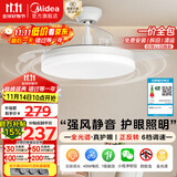 美的（Midea）风扇灯一体餐厅吊扇灯led卧室隐形扇叶三防护眼灯具熟睡风包安装