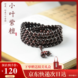 乘鲤本命年马年印度小叶紫檀手串男女文玩佛珠108念珠高油密老料8mm