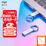 爱国者（aigo）电脑U盘U268 高速防尘防水防震USB系统优盘 大容量金属车载歌曲音乐投标备份U盘 迷你型支持定制 8G【金属U盘】IPX8防水