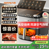 九阳（Joyoung）炎烤免翻面空气炸锅焱烤8L大容量可视大视窗机身内腔全金属3D立体补水仓无油低脂KL80-V589