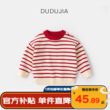 嘟嘟家宝宝条纹毛衣冬装儿童保暖上衣婴儿衣服女童冬季衣服 红白条纹
