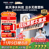 安吉尔家用净水器玉龙Pro1000G反渗透厨下式直饮机5年长效RO膜过滤纯水机国家补贴J3673-ROC120