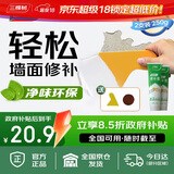 三棵树漆补墙膏耐水修补膏家用乳胶漆白色墙皮脱落裂缝去污墙面修复腻子粉