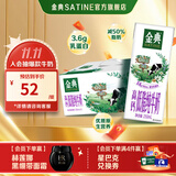 金典（SATINE）高钙低脂纯牛奶250ml*12盒 3.6g乳蛋白 伊利牛奶整箱送礼 8月产 高钙低脂纯牛奶