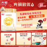 光明致优婴儿配方奶粉（0-6月龄，1段）700g
