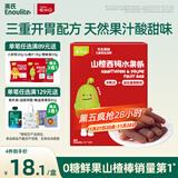 英氏山楂西梅水果条0添加白砂糖60g儿童零食果脯蜜饯送宝宝零食