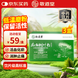 敬道堂 龙血树叶粉 3g*30袋*3盒 清火解毒除风消疮活血化瘀消肿止痛续筋接骨外伤出血跌打损伤药用级中药饮片