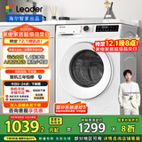 统帅（Leader）海尔智家出品 云朵滚筒洗衣机全自动家用10公斤 以旧换新 家电国家补贴 XQG100-LD559WU1