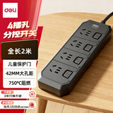 得力（deli）3C认证国标安全插座/插排/插线板/排插/接线板 4位独立开关 分控 全长2米 黑色 18340(02)