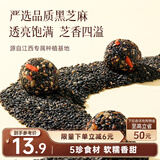 三只松鼠核桃桑葚黑芝麻丸250g 红枣枸杞坚果糕点点心健康休闲零食小吃
