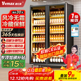 维仕美【已补贴20%】展示柜冷藏网红啤酒柜超市便利店冰箱冰柜商用酒吧酒水柜保鲜柜全屏冷饮柜饮料柜 双门酒水柜（1000*600*1830）一级能效 无边框门款+变频节能+镀膜防雾