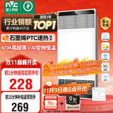 雷士（NVC）政府补贴风暖变频超薄浴霸人感夜灯浴室暖风照明排风换气一体Y417