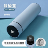 系列智能显温不锈钢商务真空保温杯智能显温男生保温水杯定制礼品 智能显示【304天空蓝】