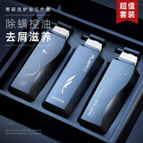 和风雨男士洗沐护发套装去屑控油七夕礼盒洗发水+沐浴露+护发素1500g